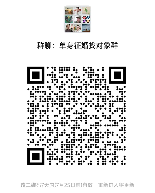 菏泽同城相亲微信群